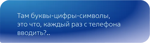 Комментарий пользователя